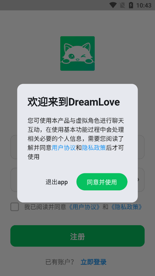 DreamLove官网 - AI情感陪伴，虚拟搭子定制 Hero图